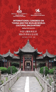 International congress on China and the muslim world: Cultural encounters organized jointly by OIC Research Centre for Islamic History, Art and CUlture (IRCICA) and Chinese Academy of Sciences (CASS) Beijing, 28-29 June 2012