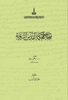Kabe-i Aşk