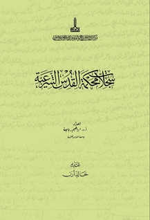 Sidjillat Mahkama al-Quds al-Shariyya: No 43 Kudüs Sicilleri 43